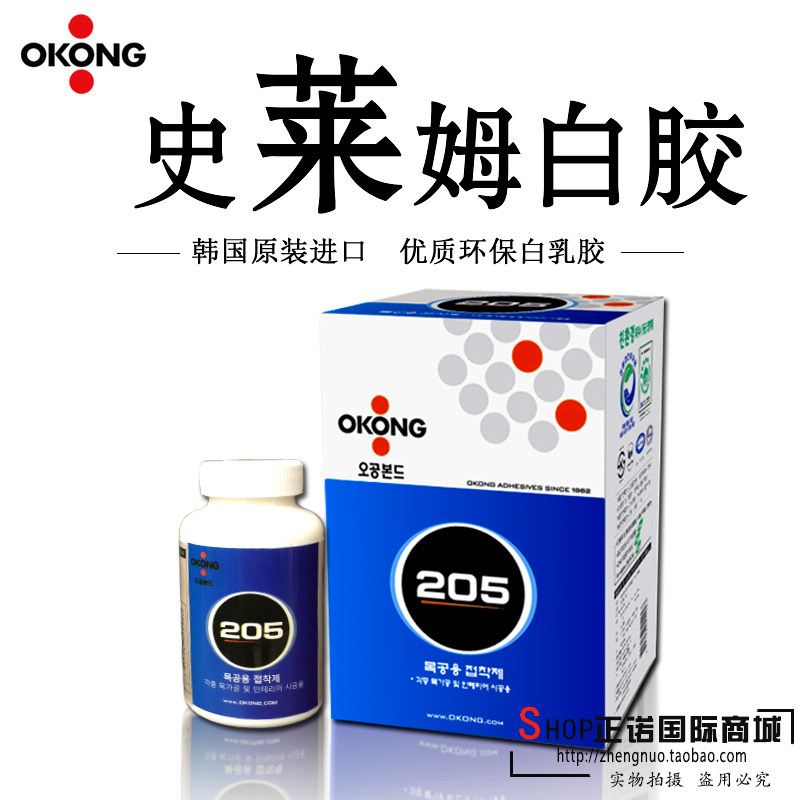 快手左左同款205韩国进口白胶DIY史莱姆白胶做高仿牛头胶白泥