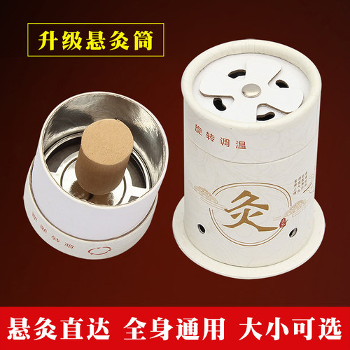 小悬灸筒罐艾灸盒随身灸家用全身