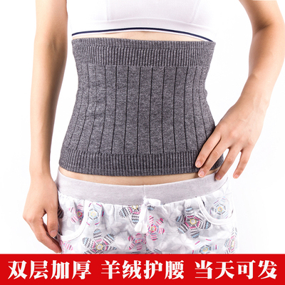 加厚羊绒护腰带双层腰封围暖胃宫