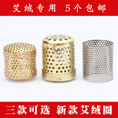 金属艾绒圈艾灸盒随身灸配件