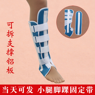 小腿踝骨固定支具踝关节支架脚腕脚踝骨折护具下肢绑带小腿康复器