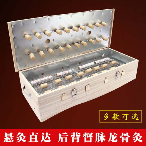 大号艾灸盒背部督脉悬灸箱实木制
