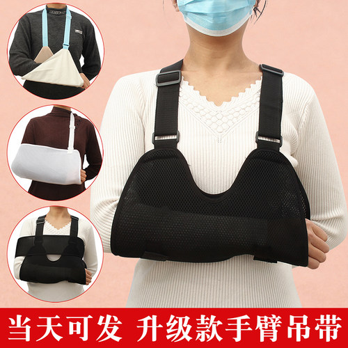 医用手臂骨折前臂胳膊吊带支具