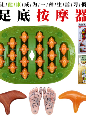 足底按摩器滚轮式脚底穴位经络养生保健刷家用足部点穴按摩模型图