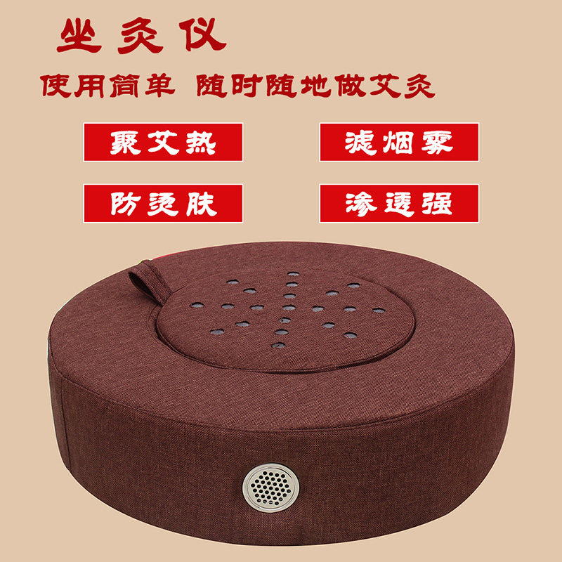 坐灸仪家用艾灸垫蒲团宫寒妇科臀部坐垫坐灸凳仪器全身养生仪灸盒