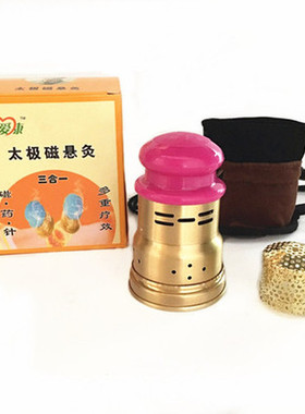 芯爱康纯铜艾灸盒随身灸悬灸罐