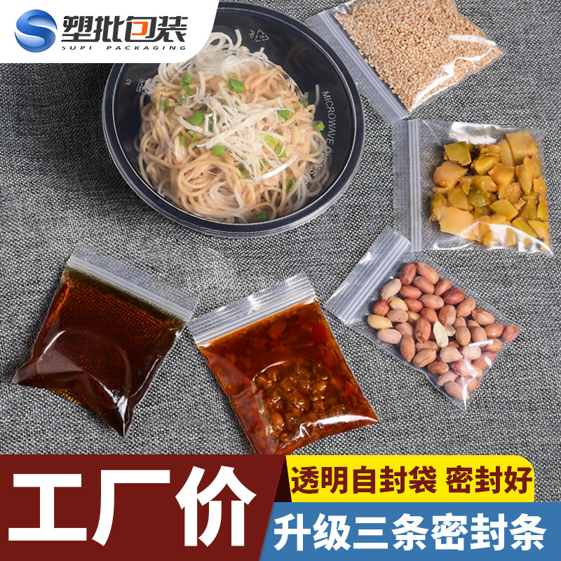 透明封条调味料辣椒油粉末