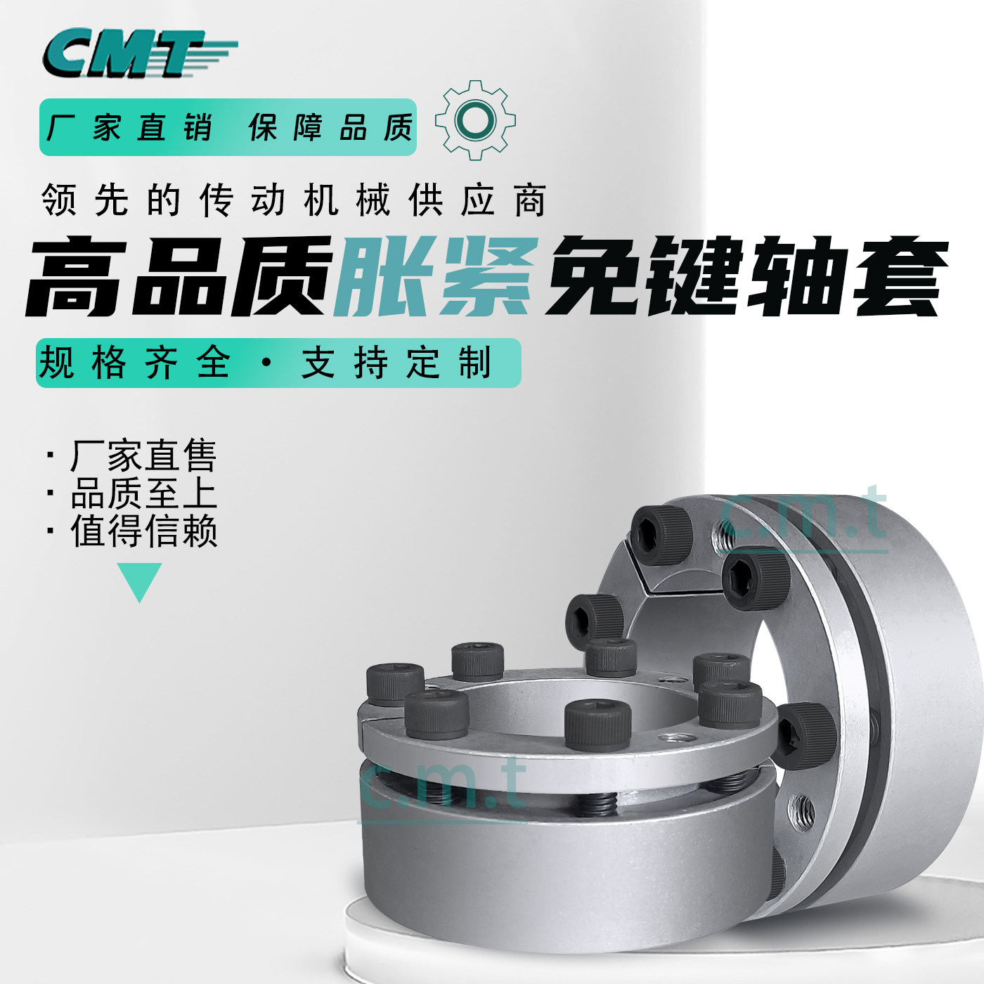 凯米特涨紧套凯米特厂家