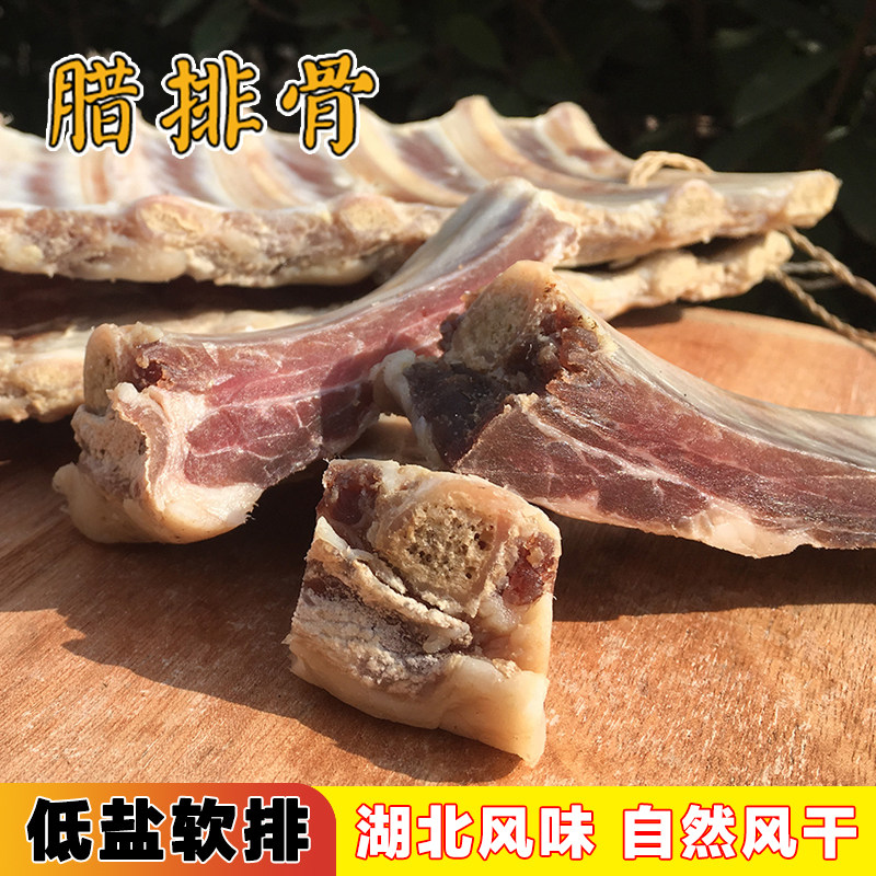 湖北荆州土特产农家自制腊排骨咸肋排骨直排风干猪肉咸肉腊味年货
