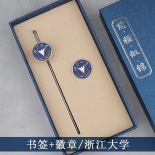 名校校徽上海西安交大哈工大文创浙大南开大学纪念品徽章书签产品