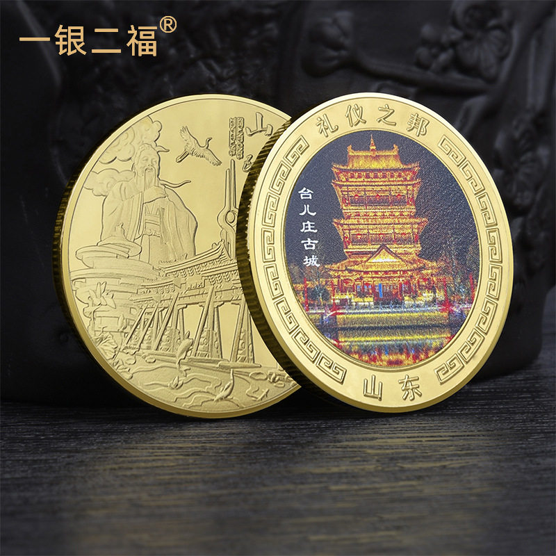 山东曲阜孔庙纪念品青岛烟台蓬莱阁特产济南文创纪念币摆件伴手礼