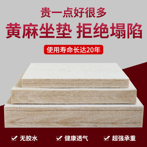 定制黄麻椰棕硬坐垫椅垫鞋凳垫子沙发垫学生办公室加厚增高垫