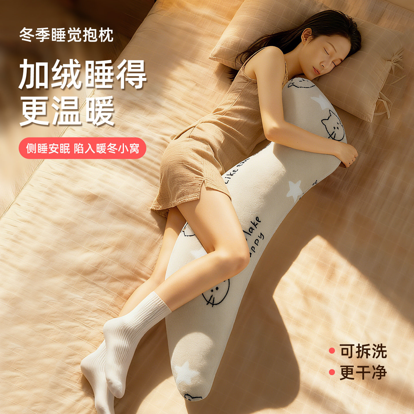 暖手抱枕女生睡觉专用大人长条靠枕孕妇侧睡床上抱睡玩偶夹腿神器