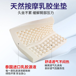 泰国乳胶坐垫餐椅垫透气沙发垫办公室久座垫车用透气坐垫屁股垫