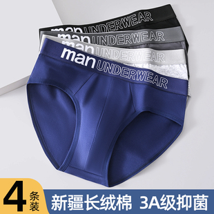 全棉裤 男纯棉吸汗透气青年潮流纯色抑菌中腰大码 头衩 三角内裤 男士