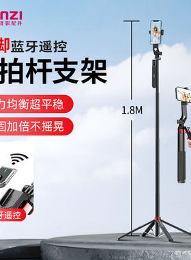 优篮子MA09自拍杆四脚架蓝牙无线遥控手机摄影直播360°云台支架