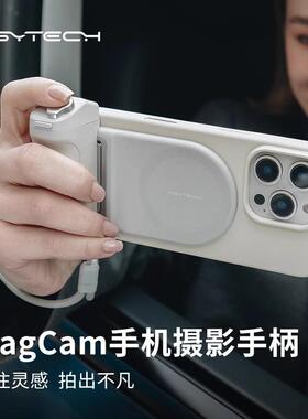 PGYTECH手机摄影手柄蒲公英磁吸补光灯MagCam蓝牙遥控助拍器充电