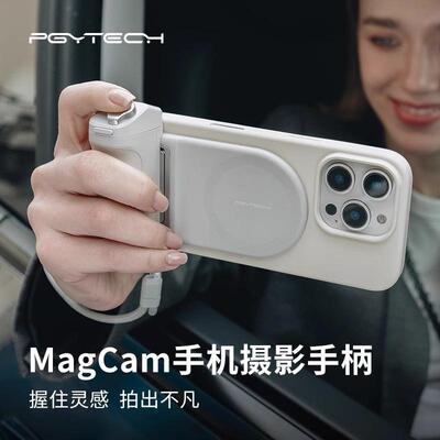PGYTECH手机摄影手柄蒲公英磁吸补光灯MagCam蓝牙遥控助拍器充电