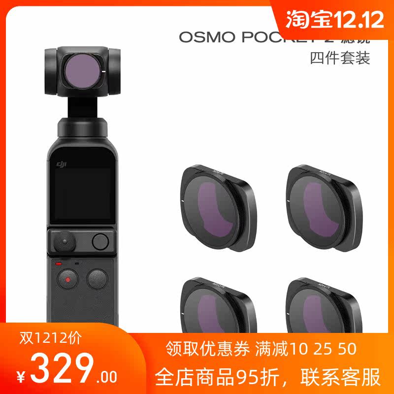 goods in stock DJI dji OSMO pocket2 Adjustable senior ND-PL Filter Setin the 3C Digital Accessories, SLR/Single-camera accessories , Lens accessories , Filter  category - from Buy2taobao.com to provide professional Taobao agent buy service