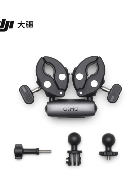 DJI大疆OSMO360全景运动相机Action456摩托车骑行配件双头紧固夹