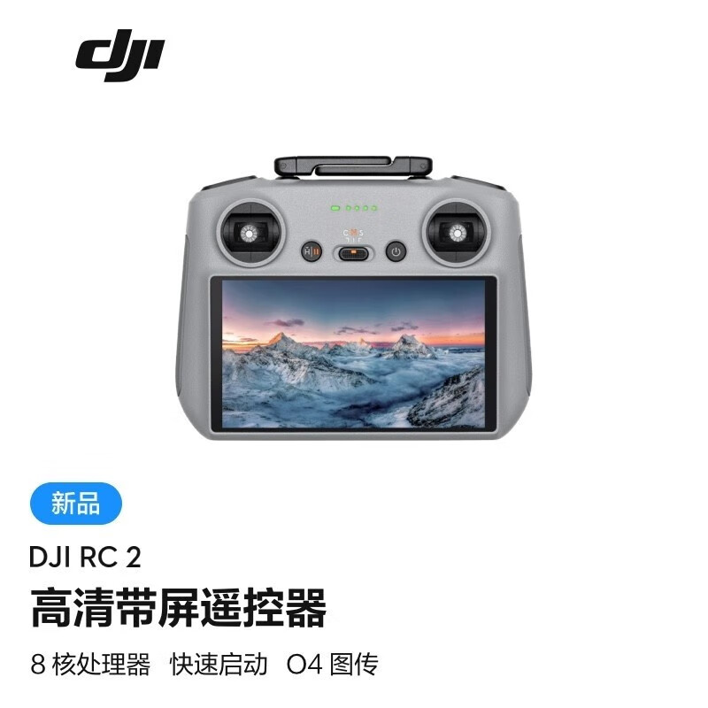 DJI RC 2带屏遥控器高清屏幕适配DJI Air 3/Mini 4 Pro官方配件-封面