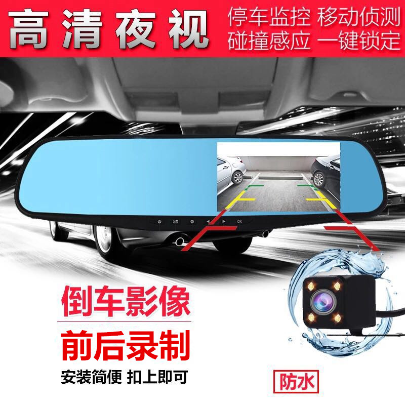 高清夜视前后双镜头行车记录仪