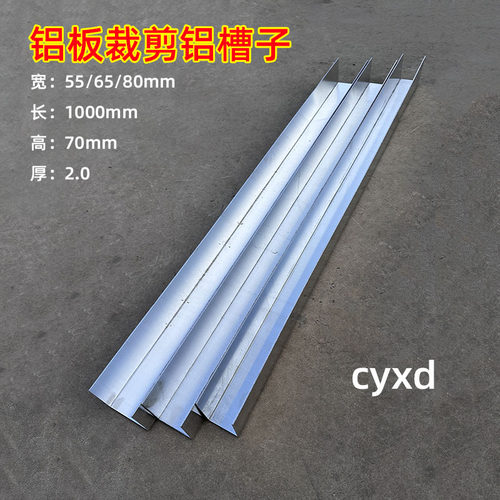 汽车水箱铝水室铝板裁切