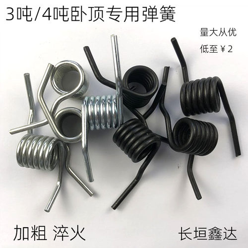 3吨4吨卧式千斤顶弹簧黑色白色