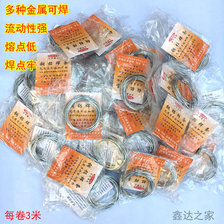 万能药芯铜铝焊丝铜铝铁不锈钢焊