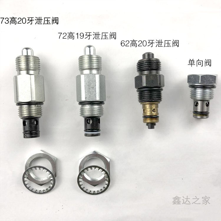 汽车举升机专用泄压阀单向阀耐用