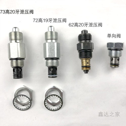 汽车举升机专用泄压阀单向阀耐用