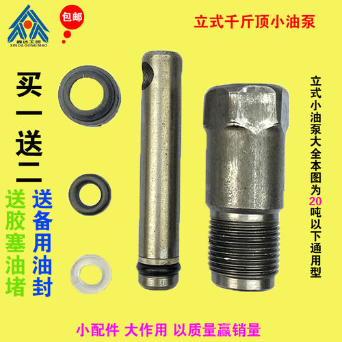 千斤顶油泵配件油封活塞液压通用