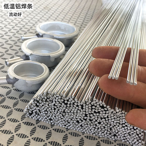 焊水箱低温进口铝焊条ER4047