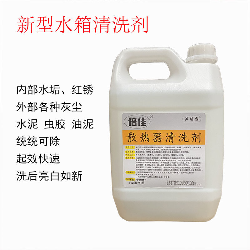 倍佳水箱清洗剂新型除垢液散热器强效去污剂洗内部外部油污三合一,汽车零部件/养护/美容/维保,清洗剂/养护剂,淘宝优惠券,粉丝福利购,淘宝优惠卷