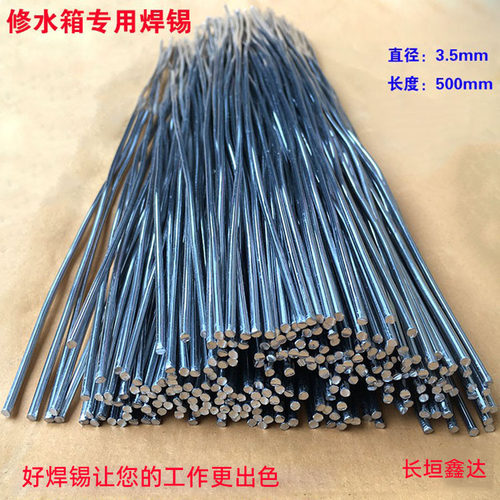 修水箱用焊锡圆直条实心流动好