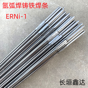 氩弧焊铸铁焊条ERNi-1生铁焊丝球墨铸铁灰口铸铁纯镍氩弧焊丝焊条