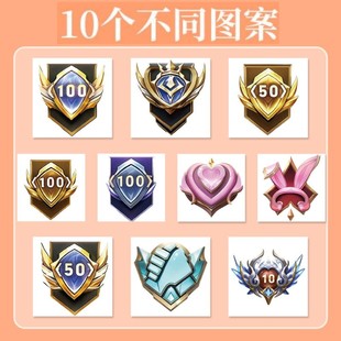 王者荣耀国标图标标签卡通创意国服等级图标不干胶贴纸E