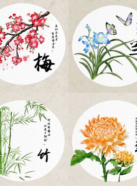 爆款中国风贴画国风梅兰竹菊自贴贴室内客厅背景墙玄关不干胶贴纸