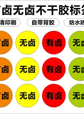 圆形橙色有卤标签黄色无卤素不干胶直径3cm阻燃标贴纸