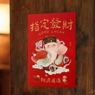 指定发财财神贴2026年新款创意门贴新年过年墙贴装饰不干胶贴纸
