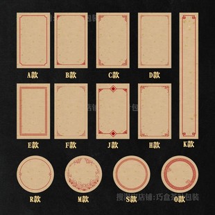 空白牛皮洒金纸茶叶酒可手写不干胶通用标签贴纸订制茶叶珍藏封签