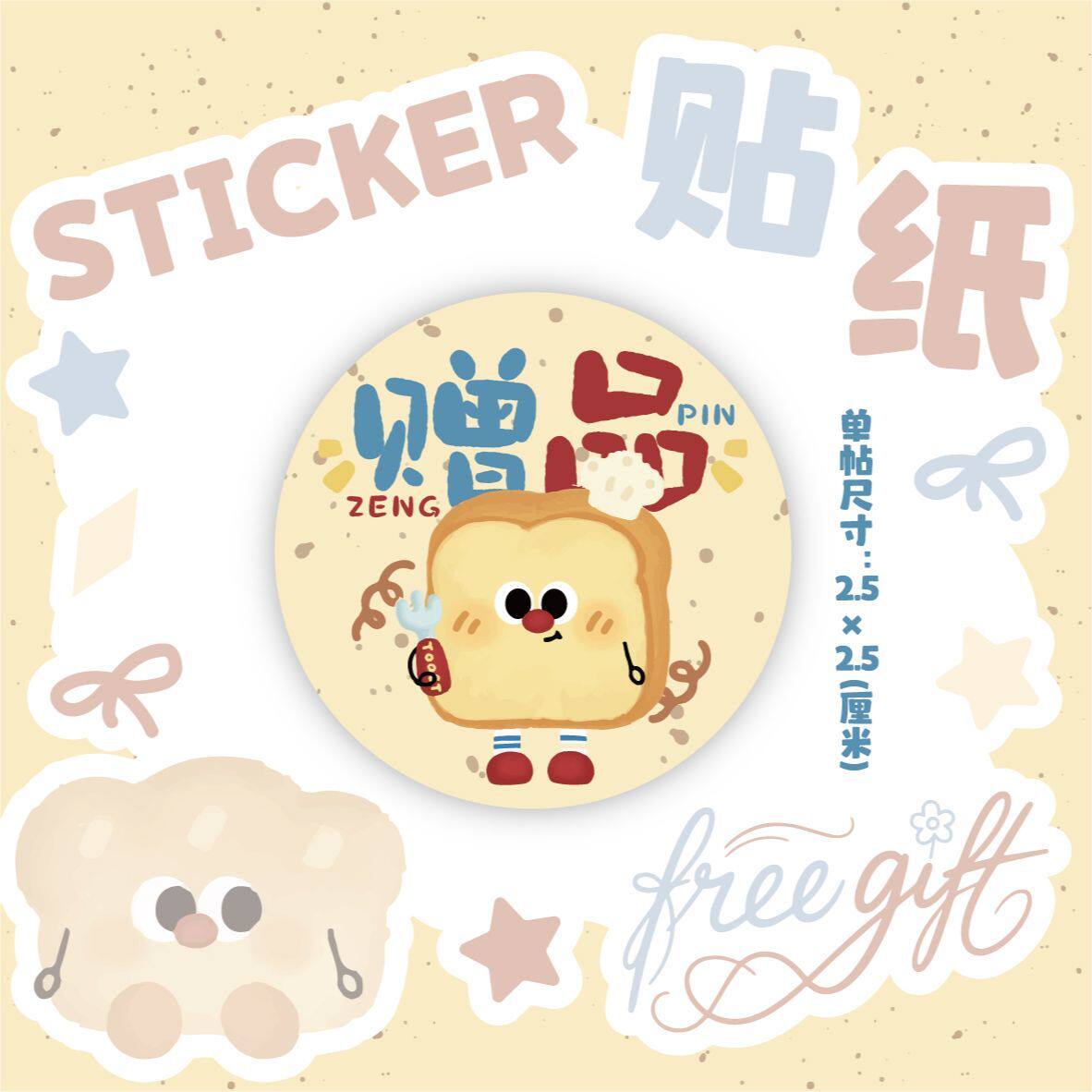 赠品贴纸小礼物标签贴三丽鸥标签封口贴不干胶圆形可爱蛋糕小熊
