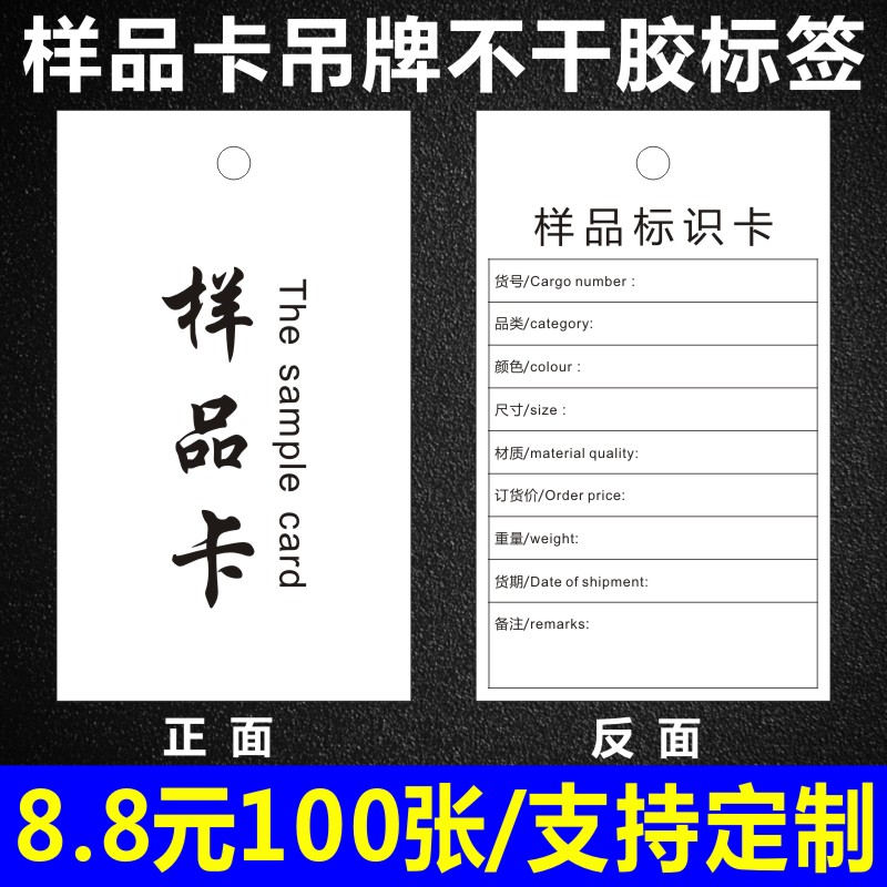 样品卡片吊牌定做布料卡片吊卡标签牌样衣标签牌订做设计空白吊牌