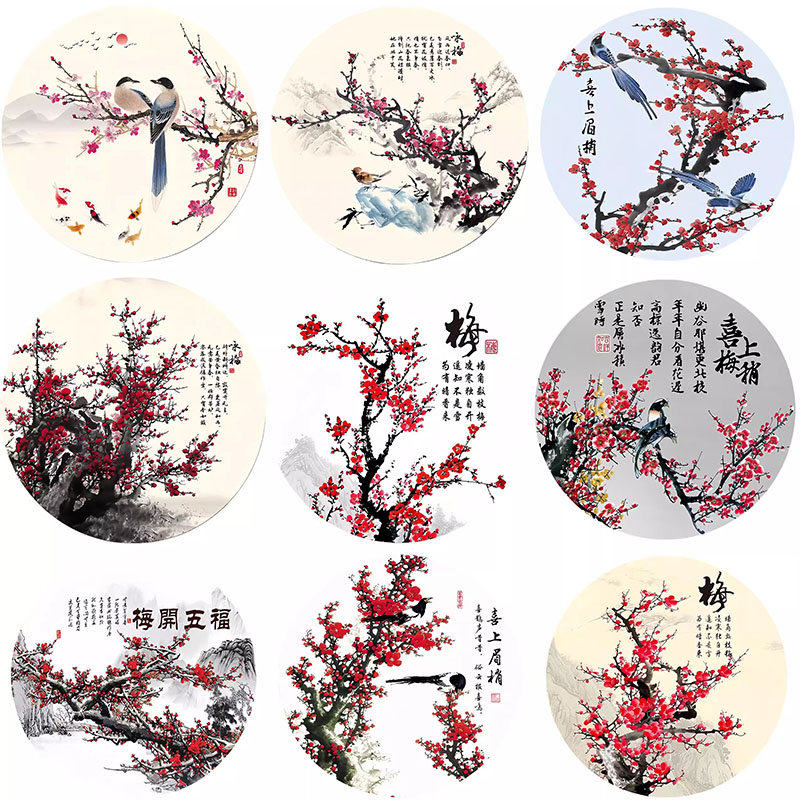 新中式喜上眉梢梅花圆形装饰贴画客厅卧室书房自粘不干胶贴纸图片