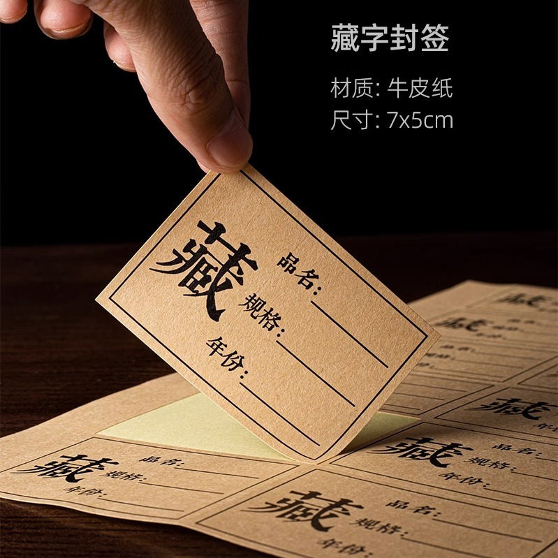 福鼎白茶普洱茶茶饼不干胶贴纸牛皮纸标签茶叶封签封口贴定制标贴