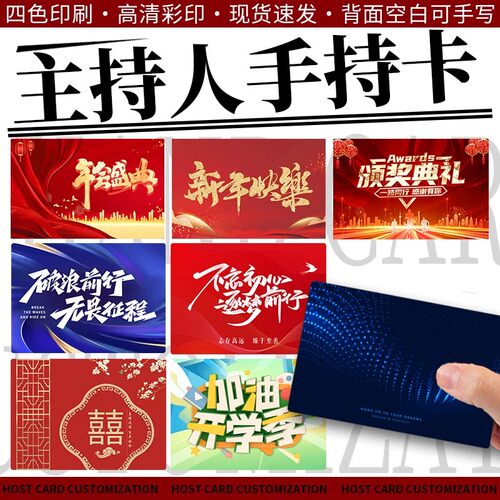 主持人手卡婚礼提词卡晚会儿童演讲稿卡纸结婚订婚发言提示手牌