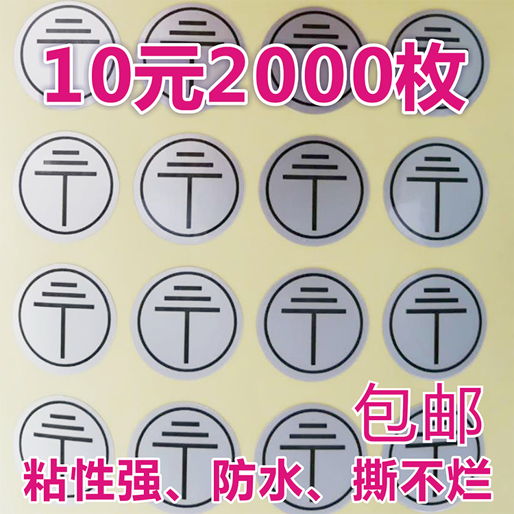 地线标签贴纸通用接地耐高温防水