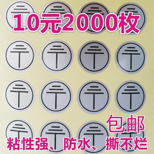 地线标签贴纸通用接地耐高温防水