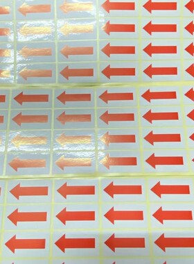 红色箭头标记20X40mm 特光不干胶贴纸四周白边 绿色箭头 方向指示