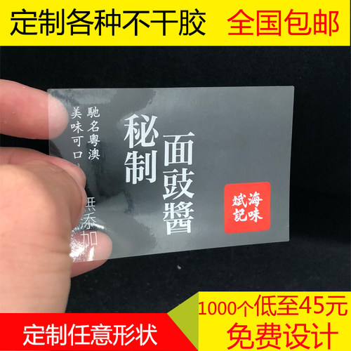 透明不干胶印刷pvc牛皮纸烫金